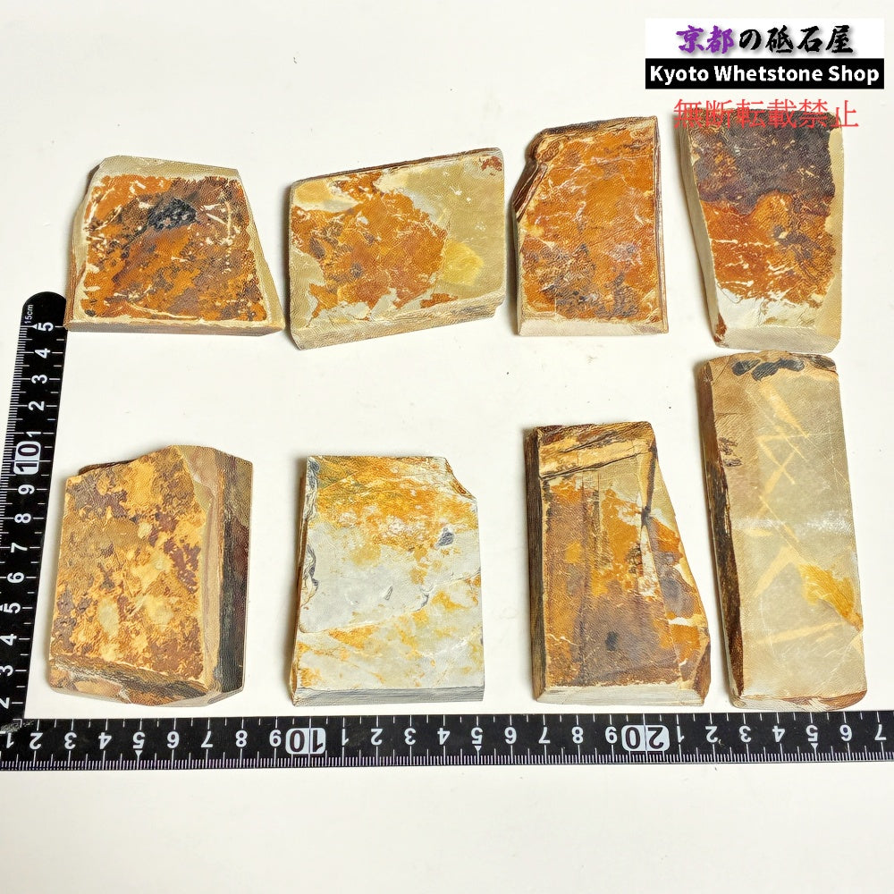 小ぶりサイズ 1個 160~170g ランダム 中山合砥 正本山 京都 天然砥石