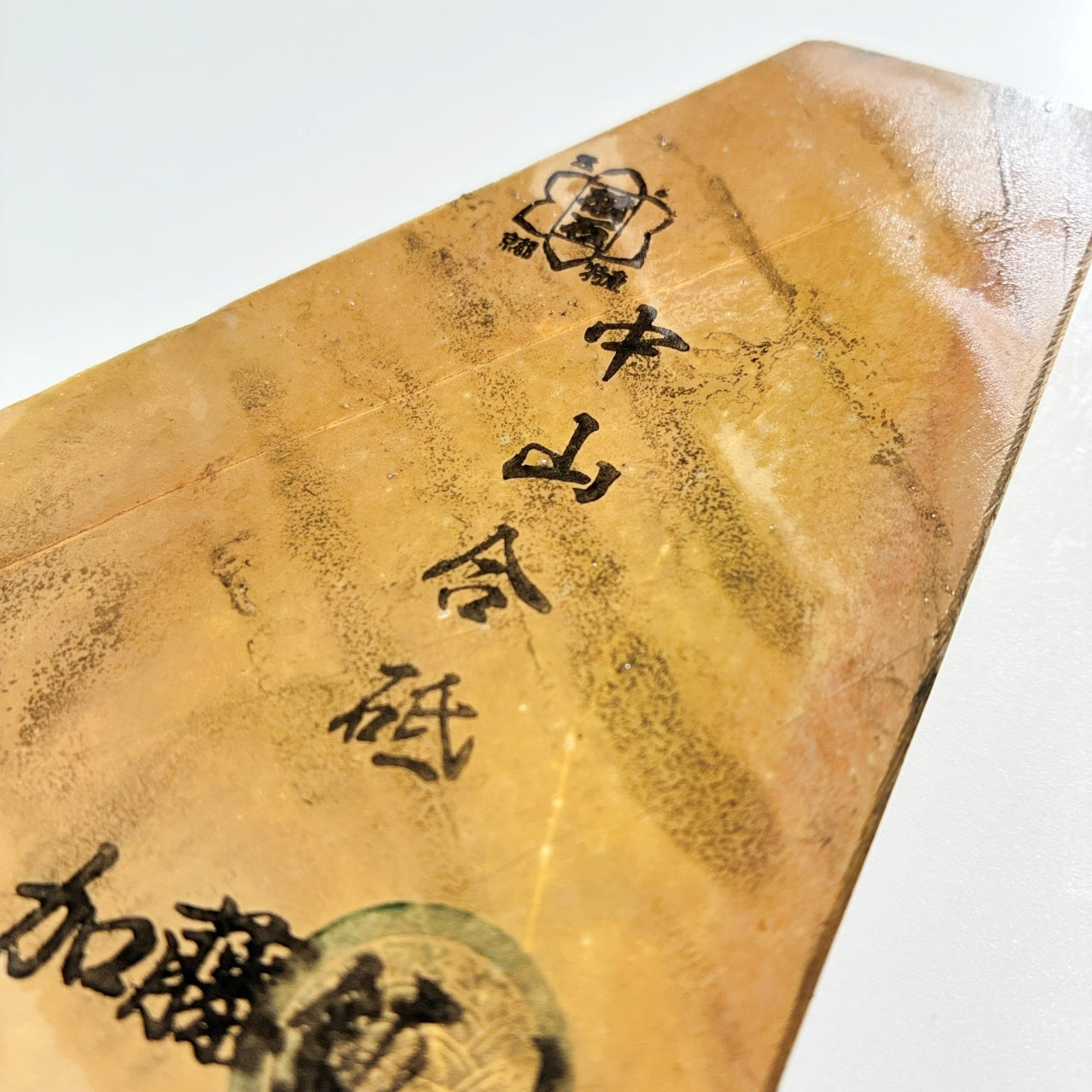 355g 硬さ4.5 巣板 中山合砥 正本山 京都 天然砥石