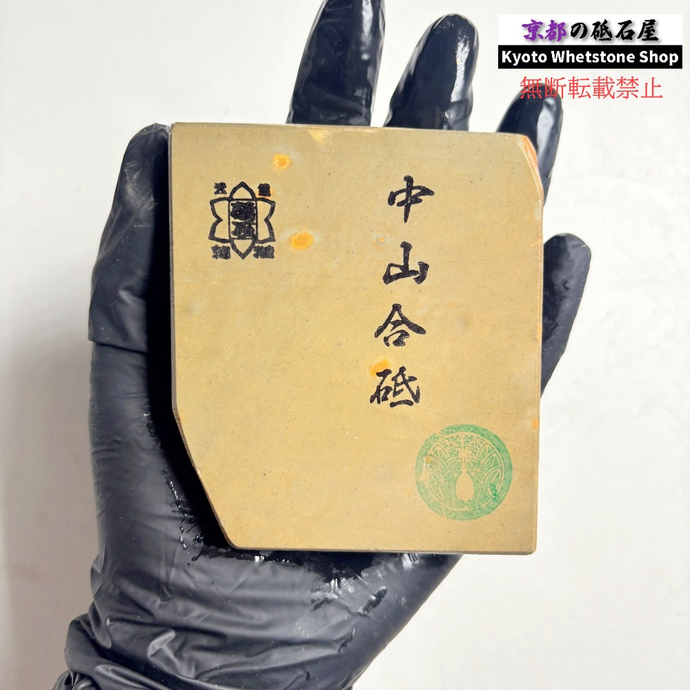 345g 硬さ硬め 巣板 中山合砥 正本山 京都 天然砥石