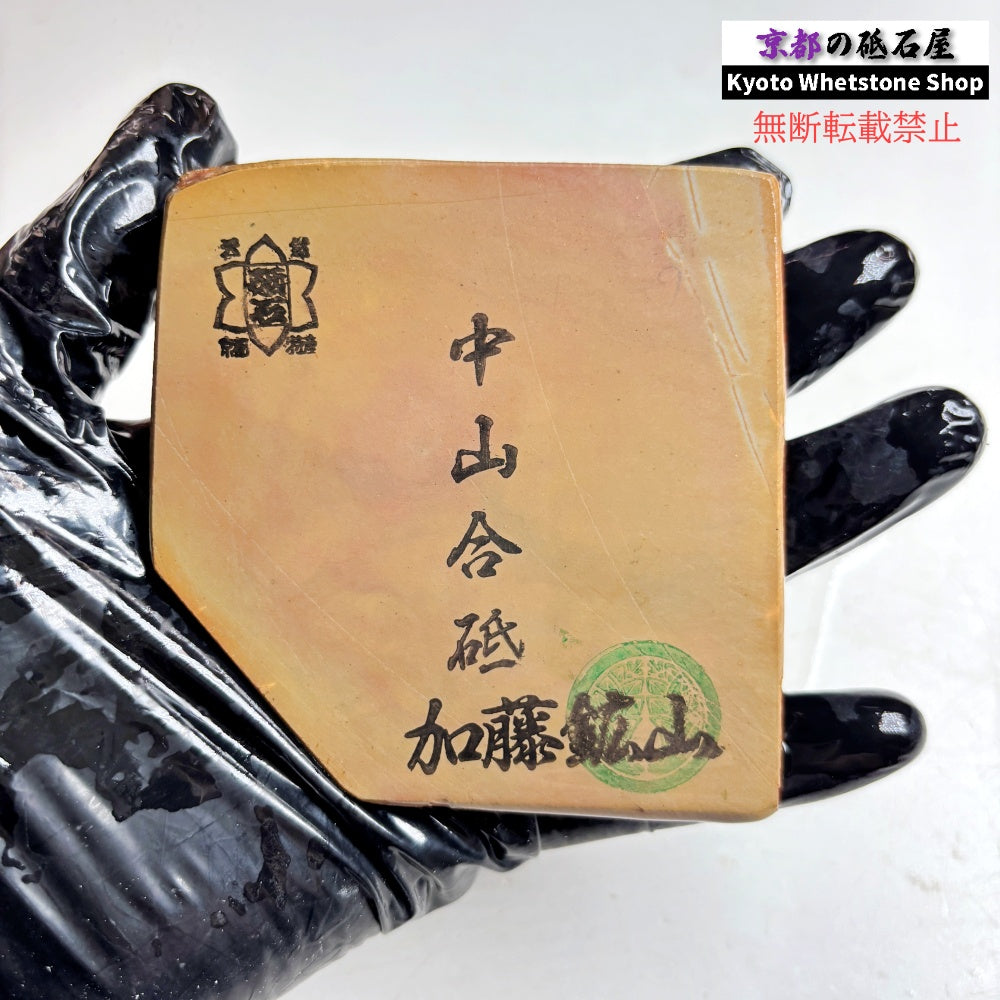 130g 硬さ硬め 戸前 中山合砥 正本山 京都 天然砥石