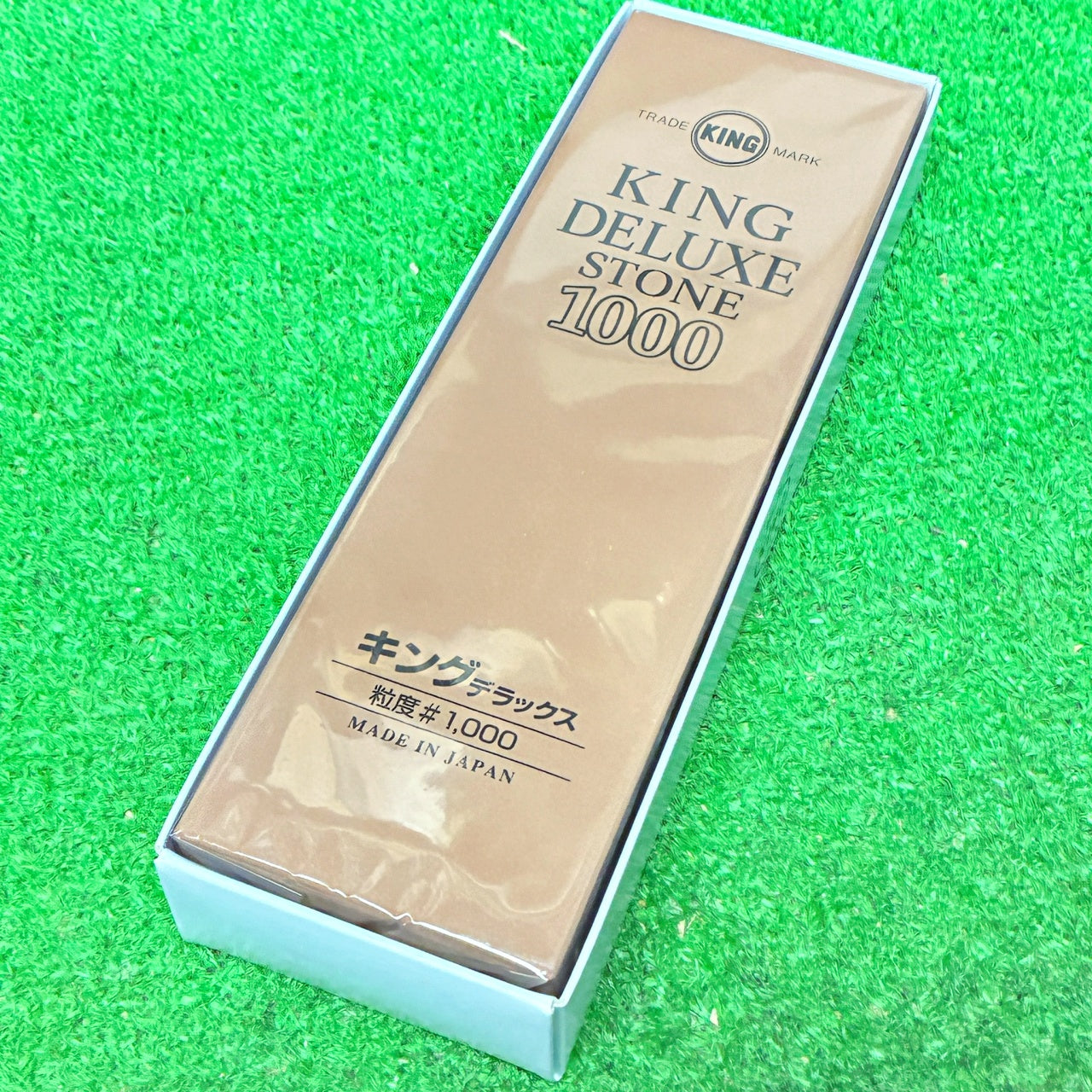 キングデラックス1000 松永トイシ