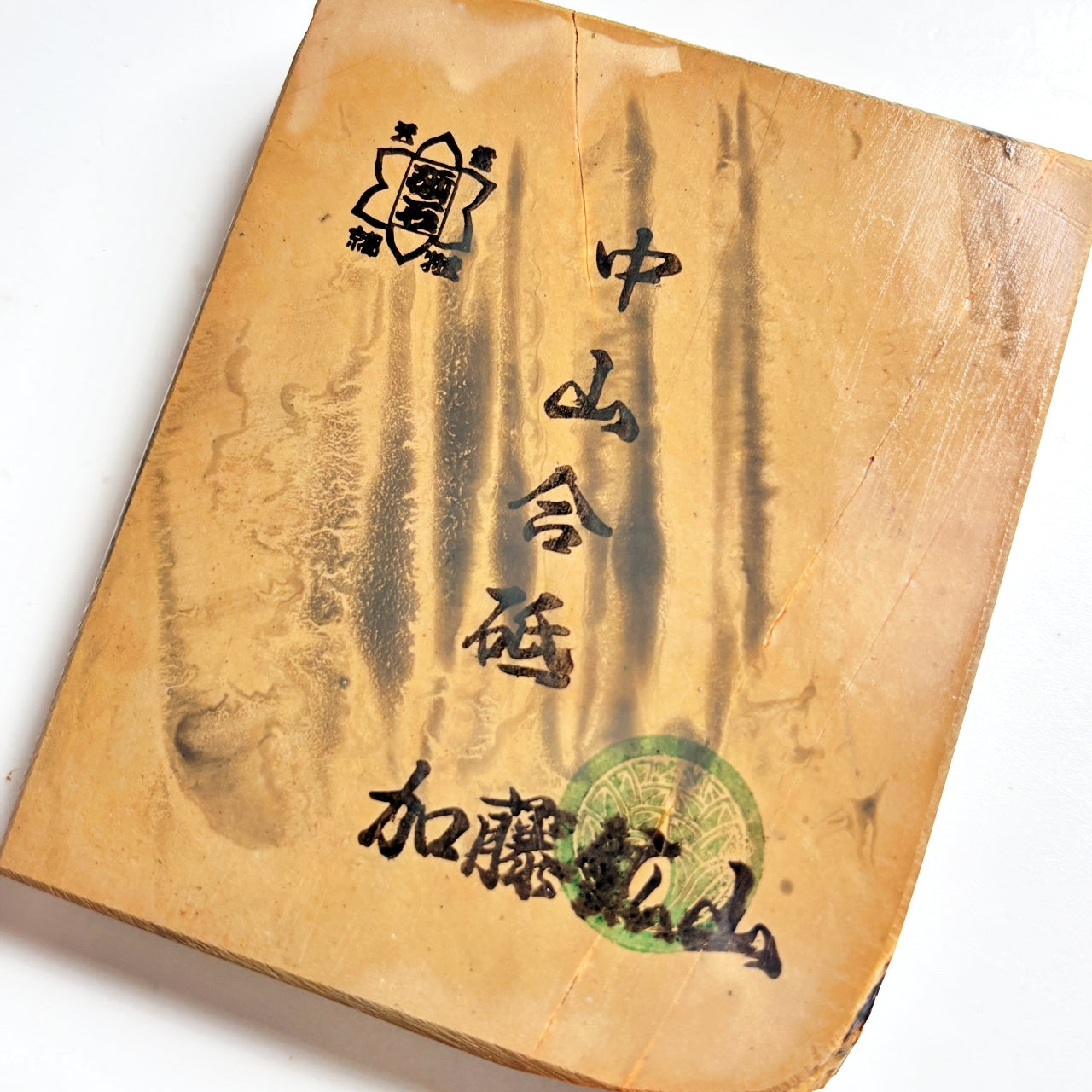 290g 硬さ4 巣板 中山合砥 正本山 京都 天然砥石