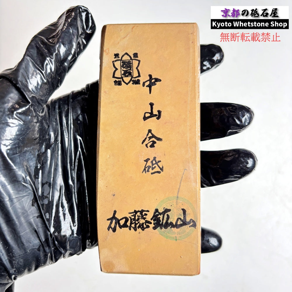 180g 硬さ硬め 黄板 中山合砥 正本山 京都 天然砥石