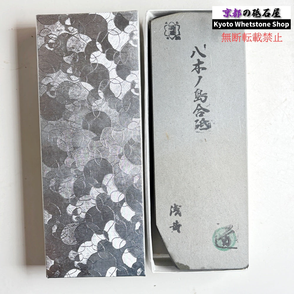 1410g 硬さ3.0~3.5 浅黄 八木ノ島合砥 正本山 京都 天然砥石