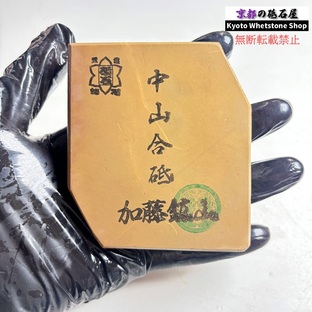 225g 硬さ硬め 戸前 中山合砥 正本山 京都 天然砥石