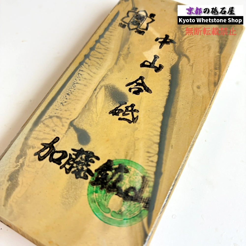 180g 硬さ3.5 巣板 中山合砥 正本山 京都 天然砥石