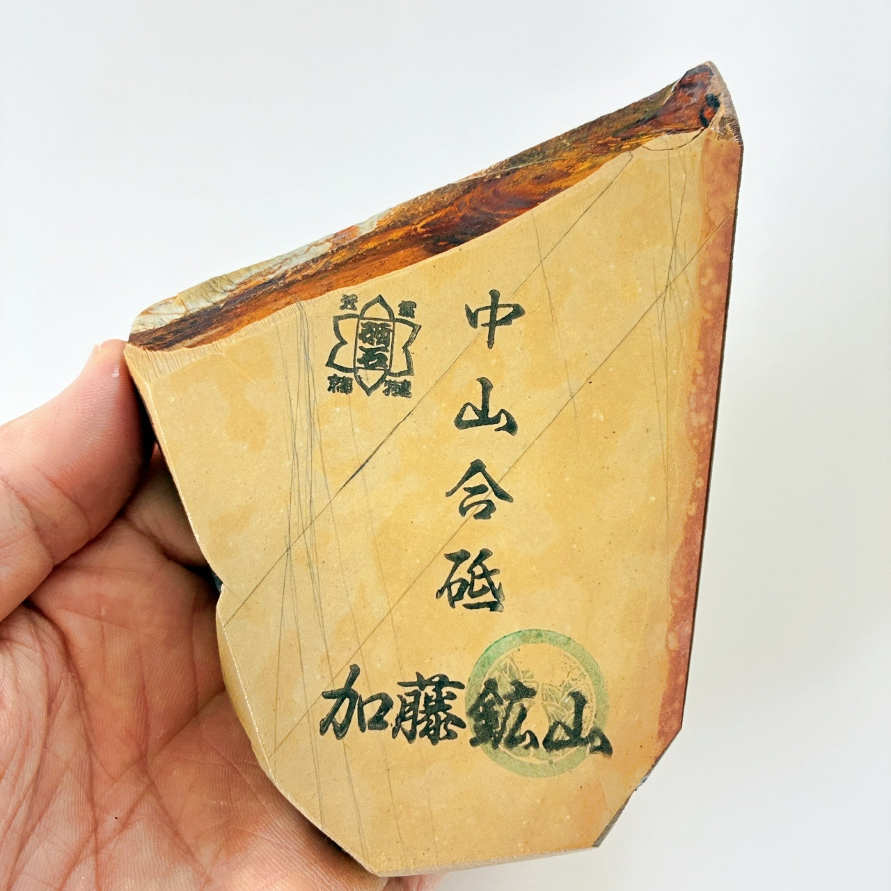 245g 硬さ4 巣板 中山合砥 正本山 京都 天然砥石