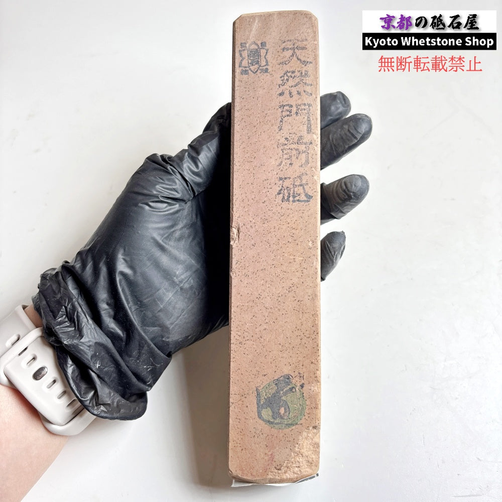 レア 565g 硬さ1 門前砥 正本山 京都 天然砥石