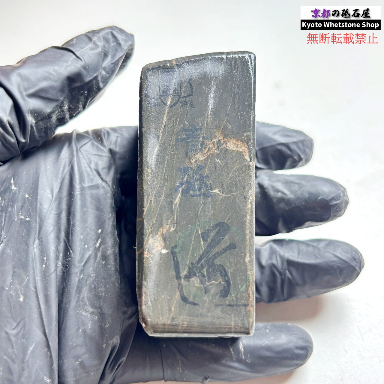 140g 硬さ軟め 丹波青砥 正本山 京都 天然砥石