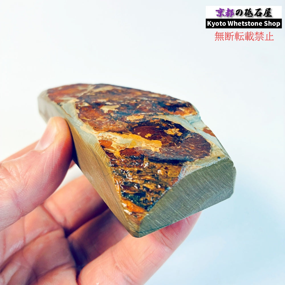 210g 硬さ硬め 戸前 中山合砥 正本山 京都 天然砥石
