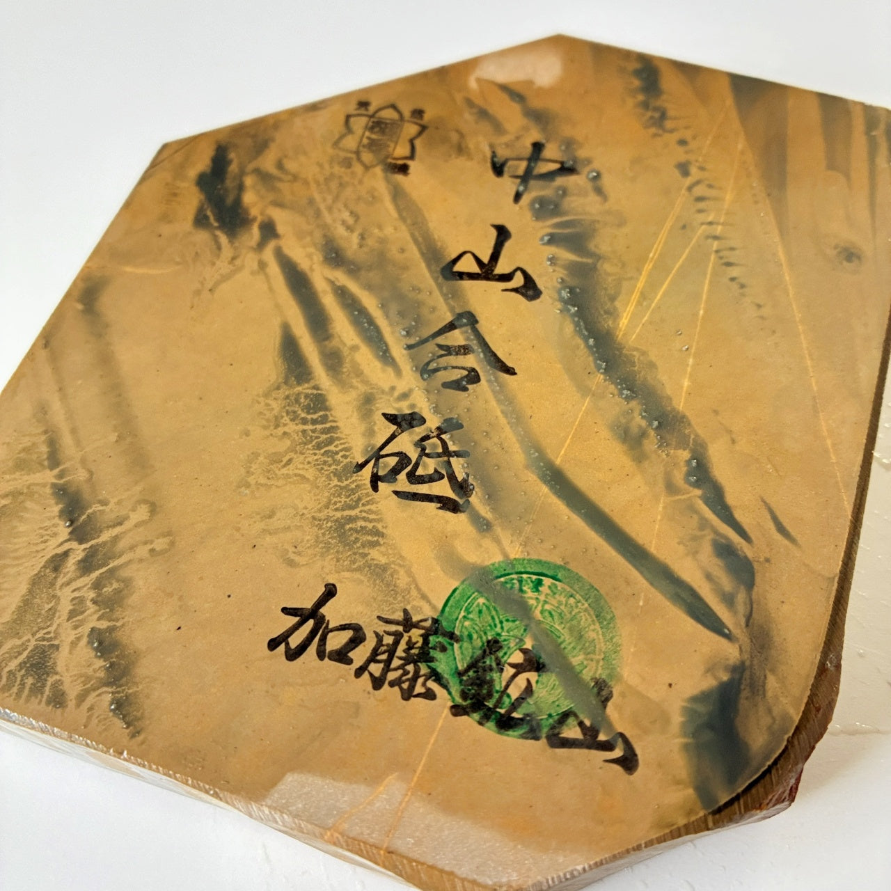 420g 硬さ4 巣板 中山合砥 正本山 京都 天然砥石