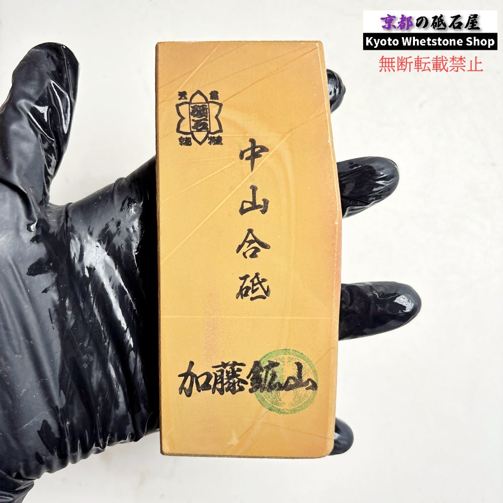 235g 硬さ硬め 黄板 中山合砥 正本山 京都 天然砥石