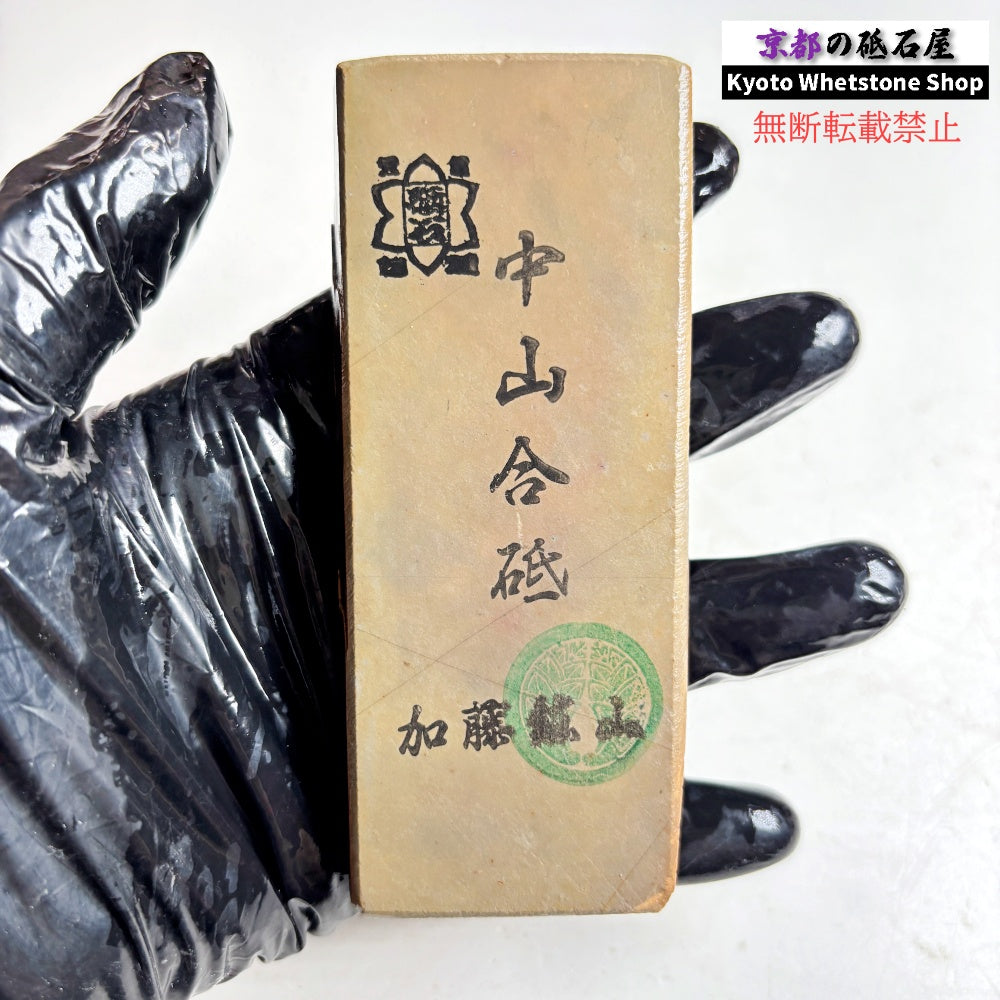 165g 硬さ硬め 巣板 中山合砥 正本山 京都 天然砥石