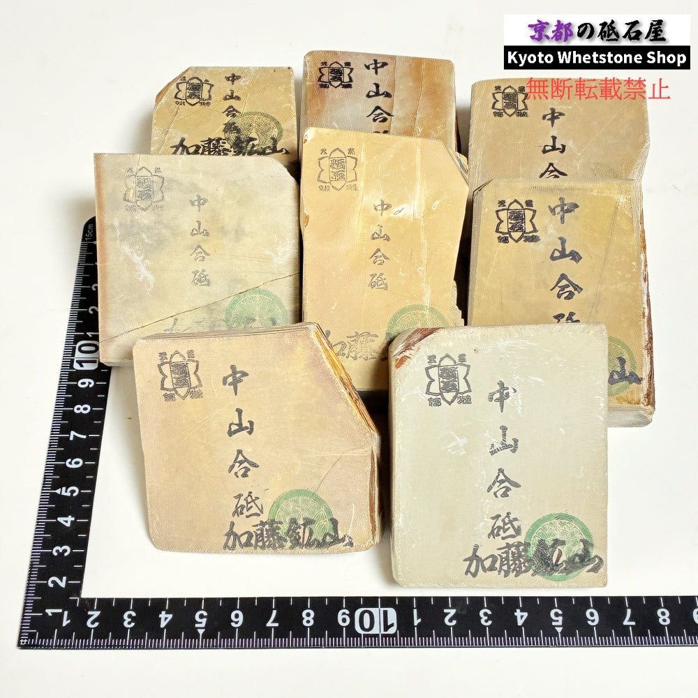 名倉砥石 1個 ランダム 大サイズ 200g以上 中山合砥 正本山 京都 天然砥石