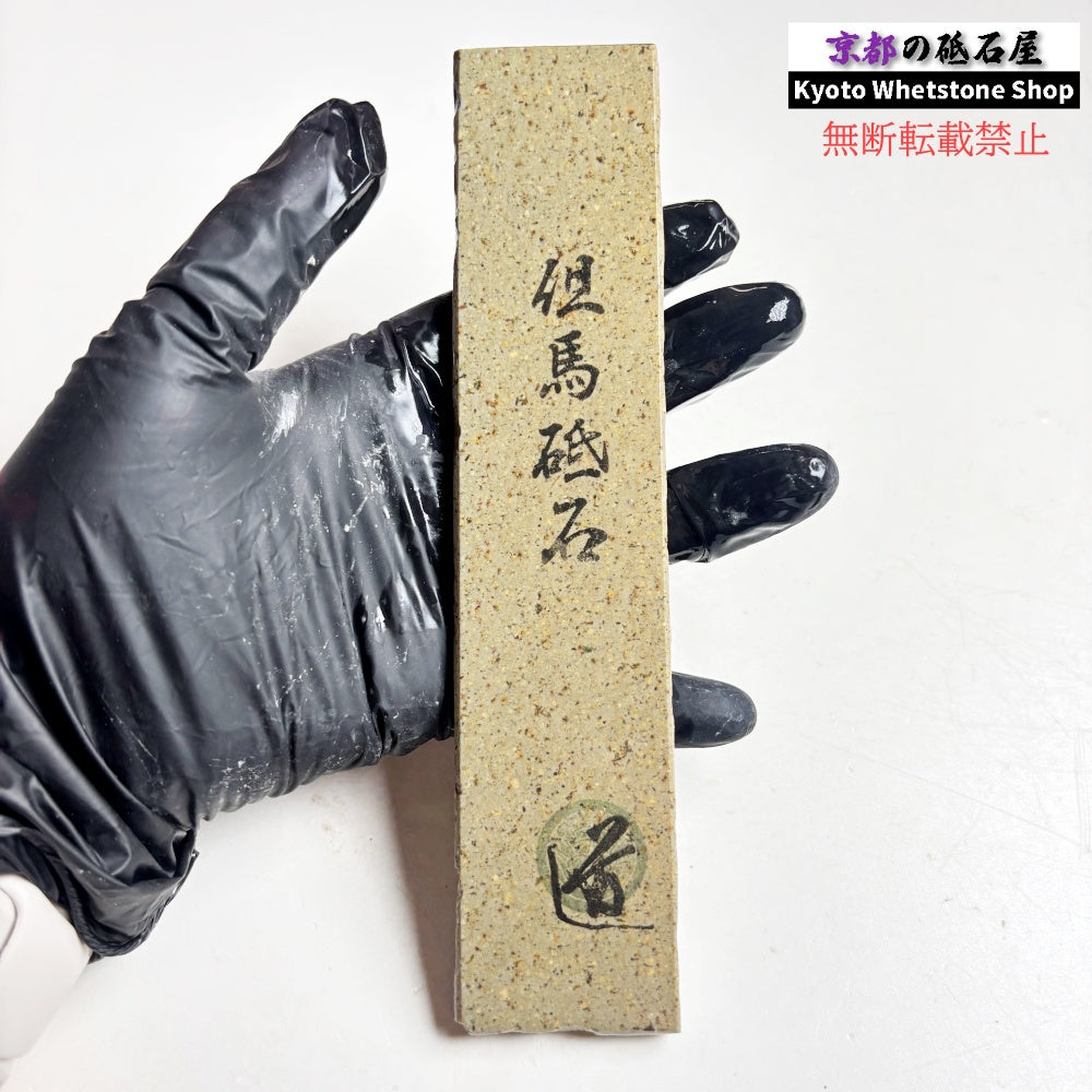 135g 硬さ中間 但馬砥石 兵庫 天然砥石