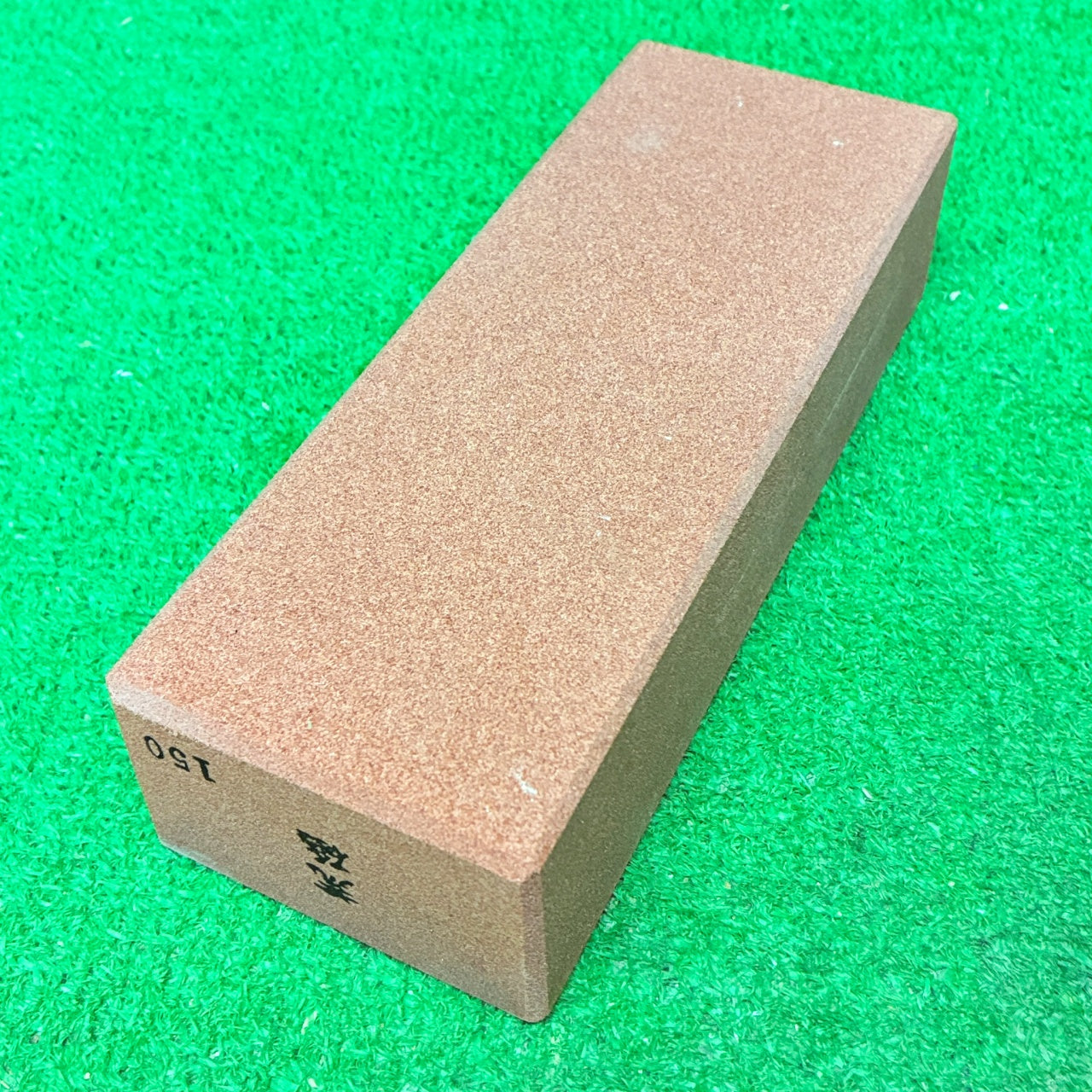 荒砥150 田中砥石工業所