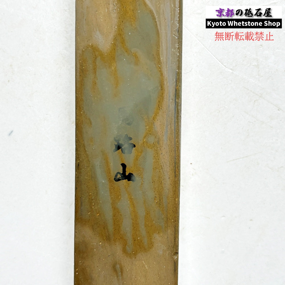 145g 硬さ2 馬路山合砥 正本山 京都 天然砥石
