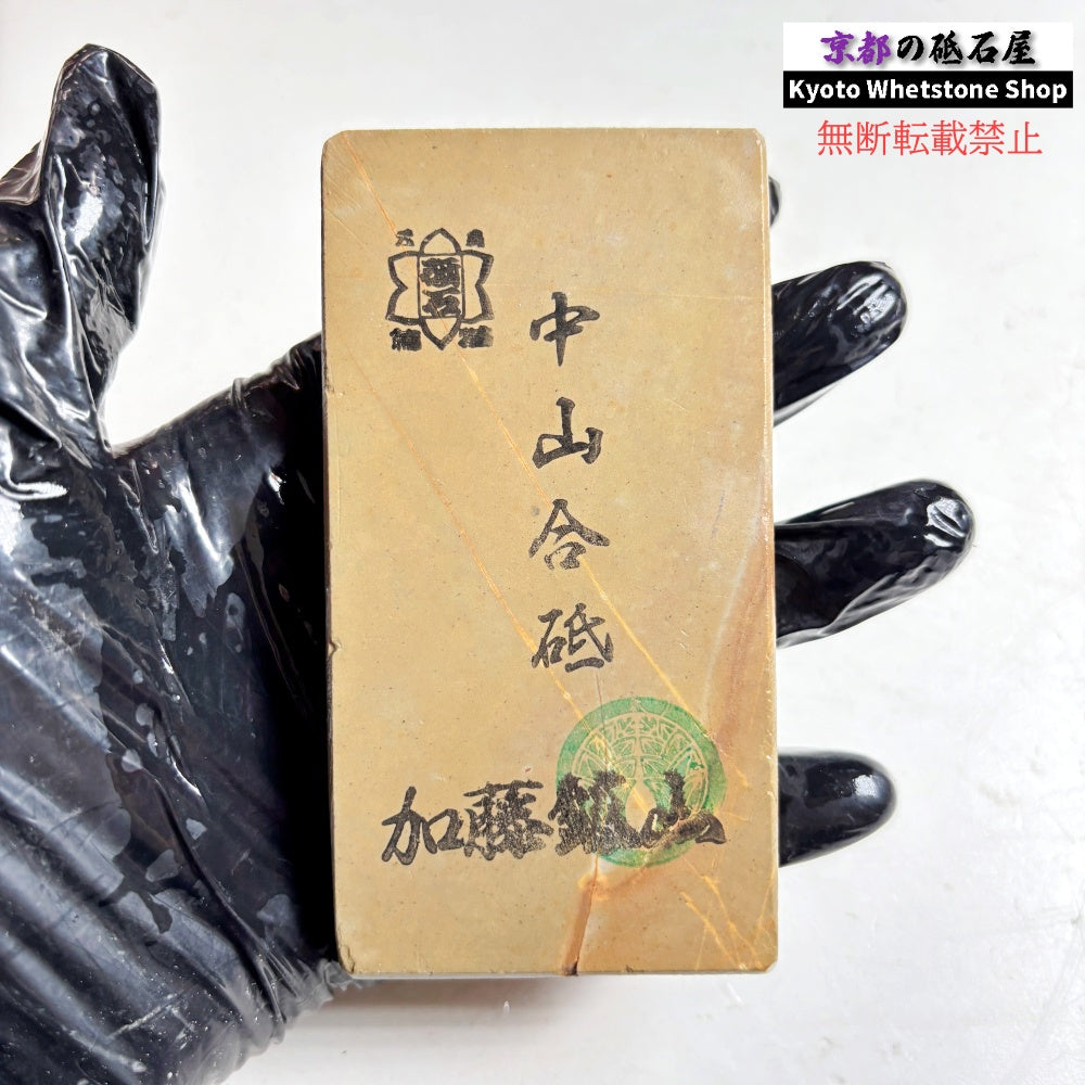 205g 硬さ硬め 巣板 中山合砥 正本山 京都 天然砥石