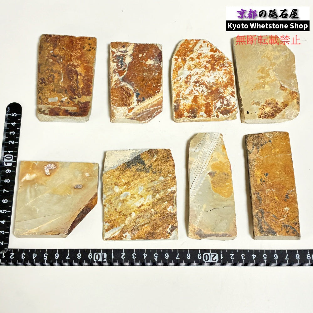 小ぶりサイズ 1個 150~160g ランダム 中山合砥 正本山 京都 天然砥石