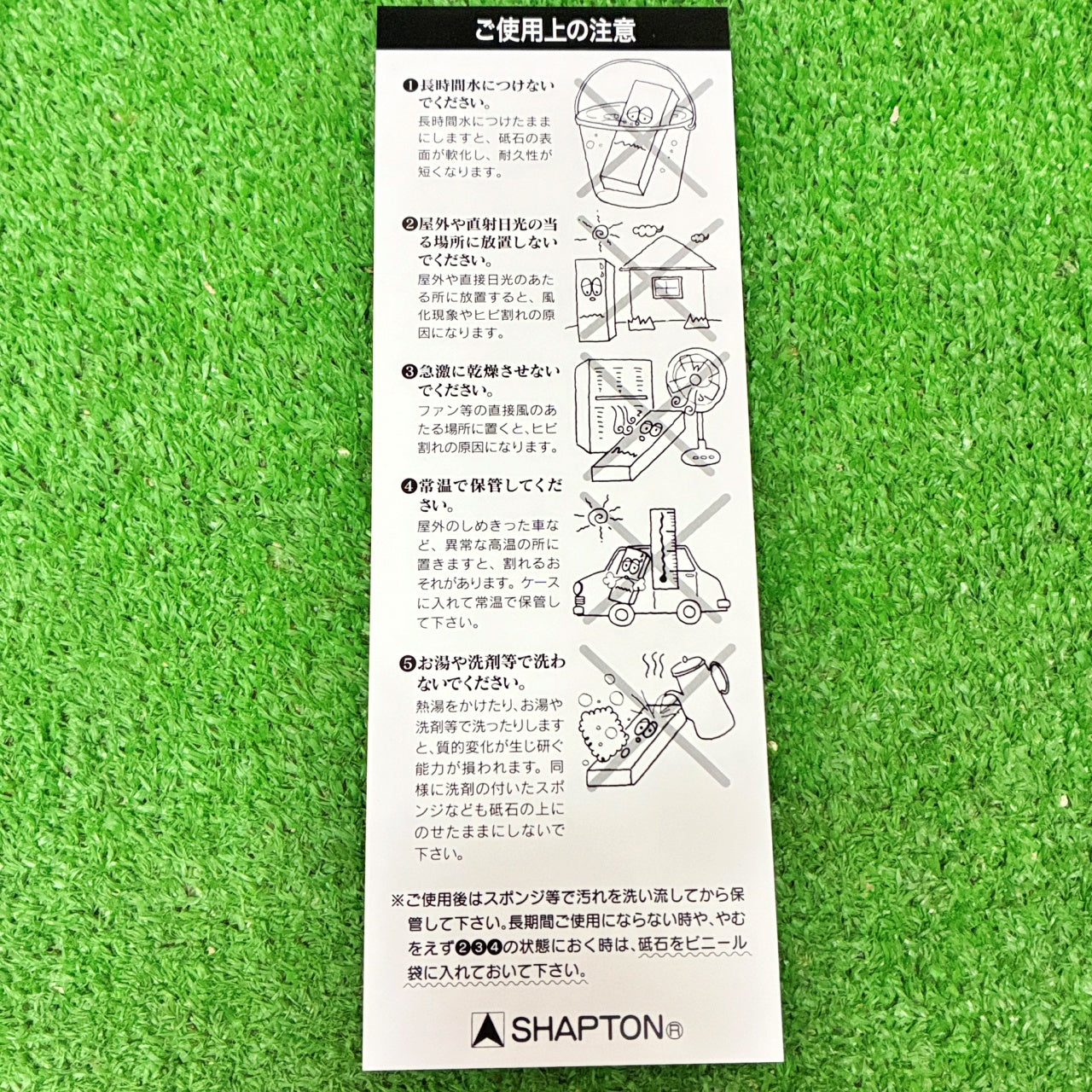 SHAPTON-M15#1500 シャプトン