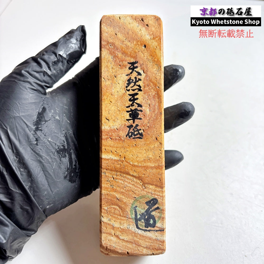 410g 硬さ軟め 天草砥石熊本 天然砥石