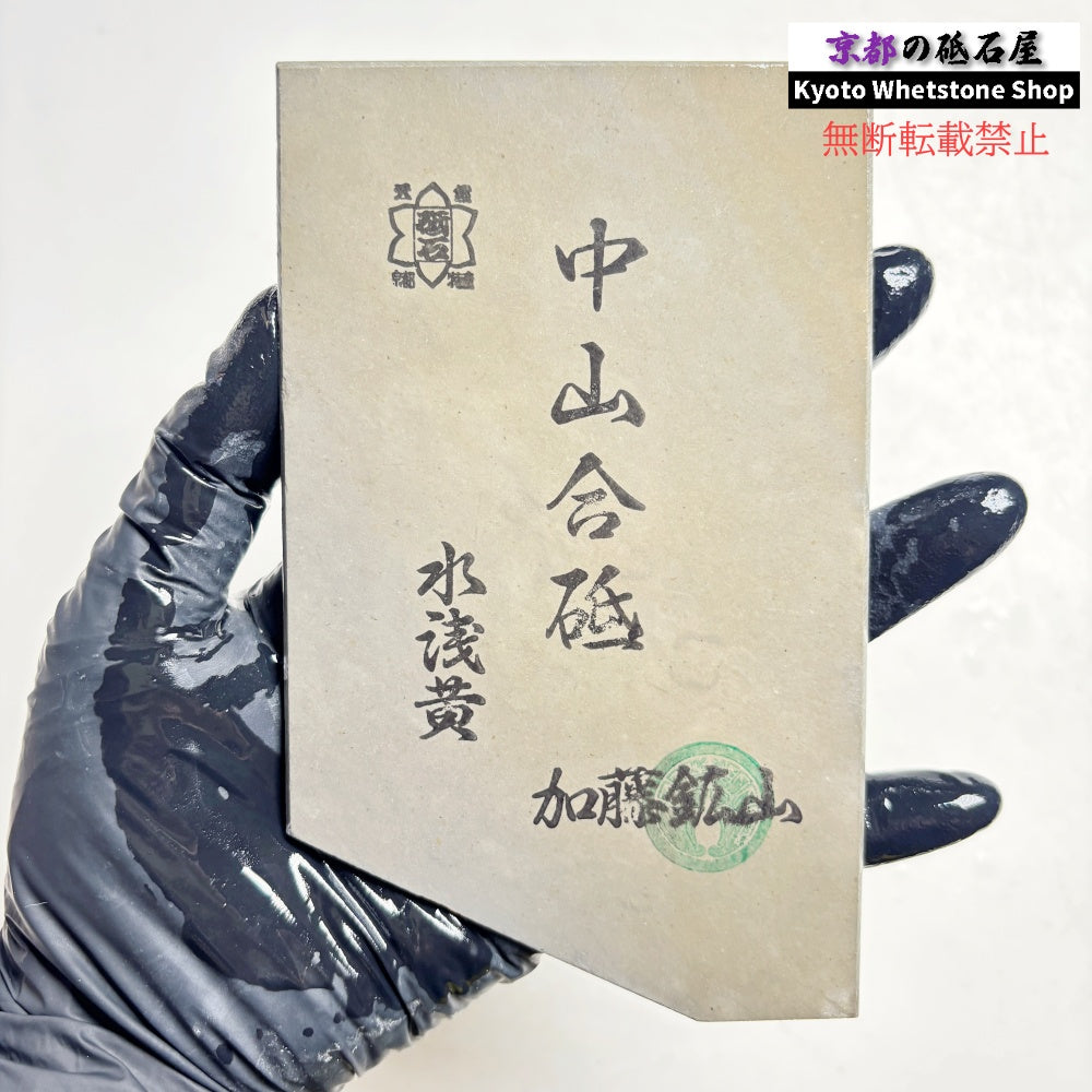 100g 硬さ硬め 水浅黄 中山合砥 正本山 京都 天然砥石