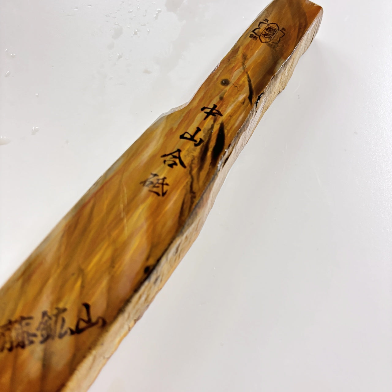 290g 硬さ4 巣板 中山合砥 正本山 京都 天然砥石