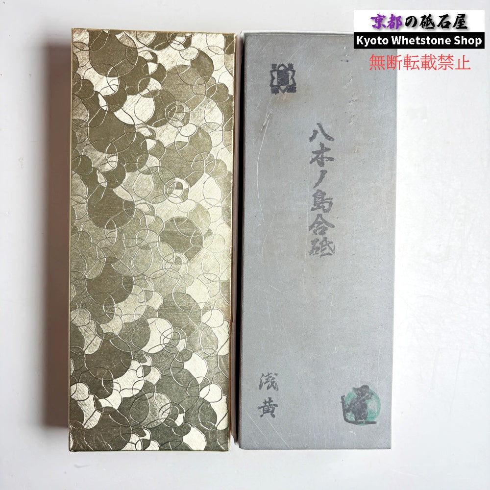 1700g 硬さ2.5~3.0 浅黄 八木ノ島合砥 正本山 京都 天然砥石
