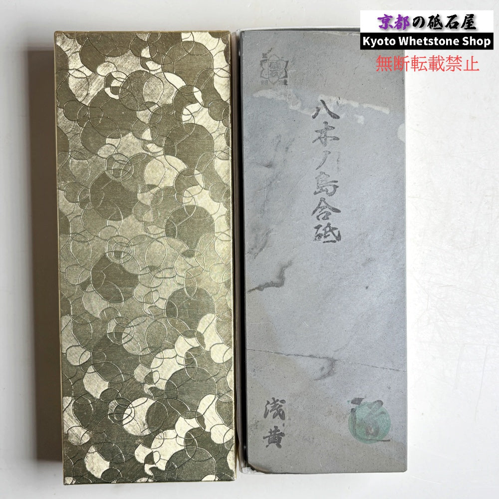 1590g 硬さ3.0~3.5 浅黄 八木ノ島合砥 正本山 京都 天然砥石