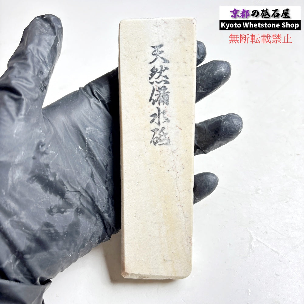 165g 硬さ軟め 備水砥 熊本 天然砥石