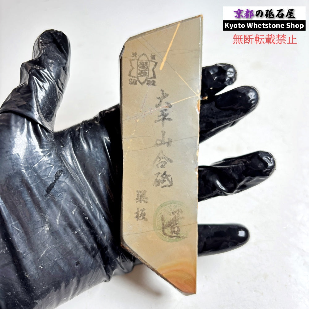 100g 硬さ軟め 大平山合砥 正本山 京都 天然砥石