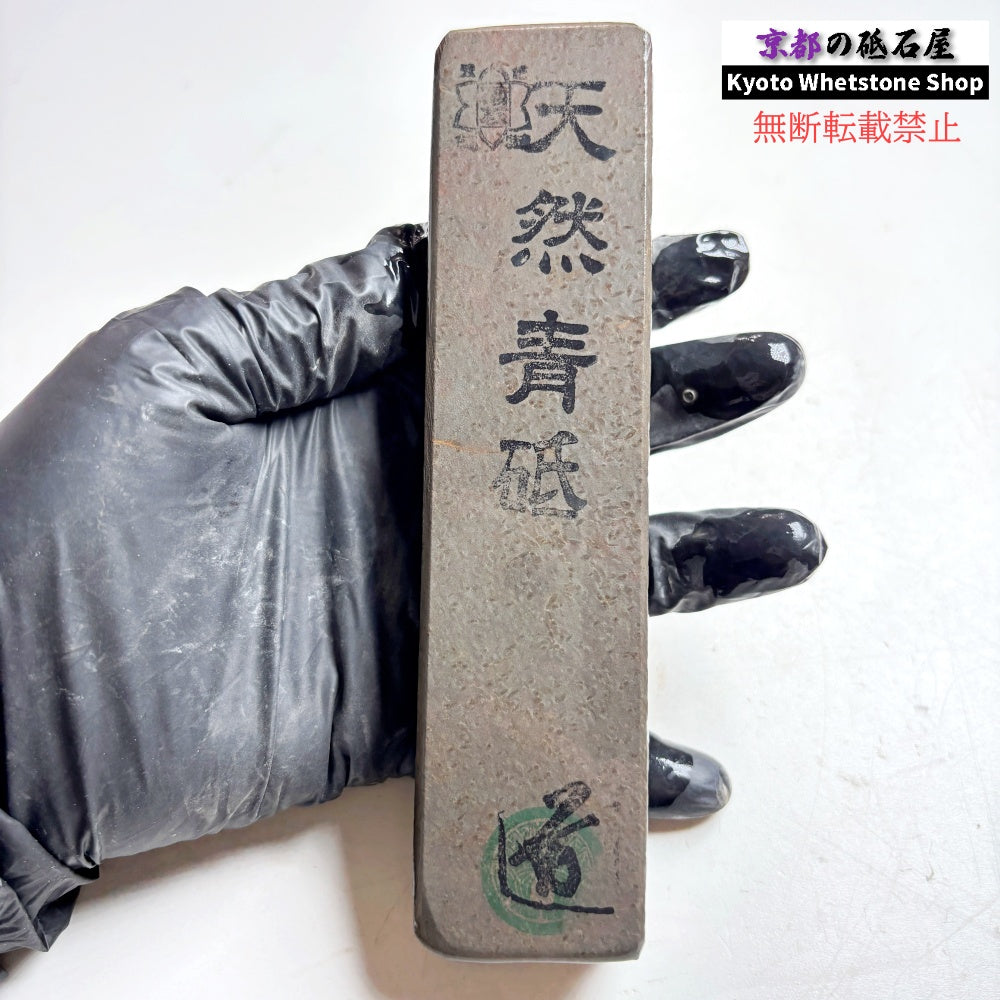 260g 硬さ軟め 丹波青砥 正本山 京都 天然砥石