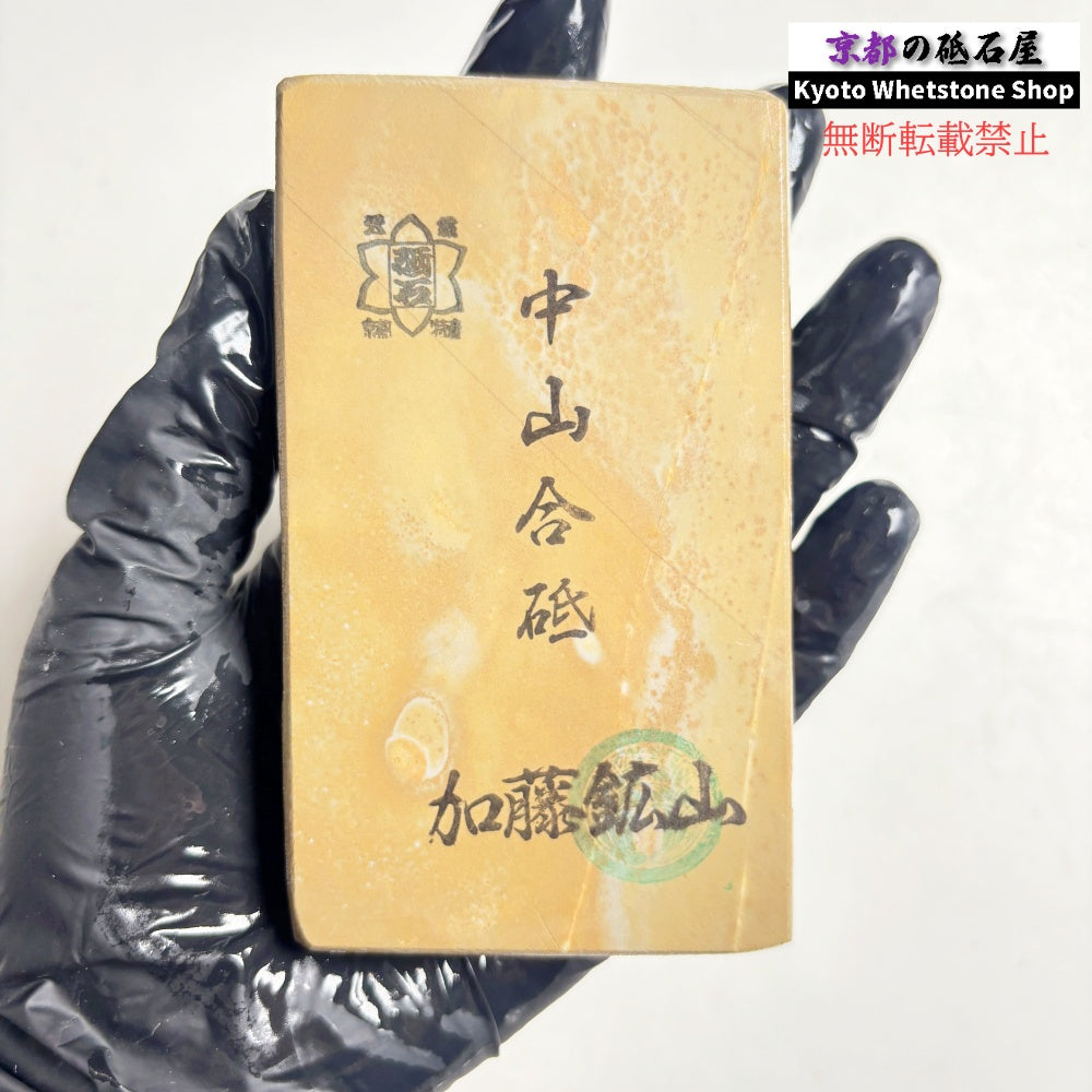265g 硬さ硬め 巣板 中山合砥 正本山 京都 天然砥石