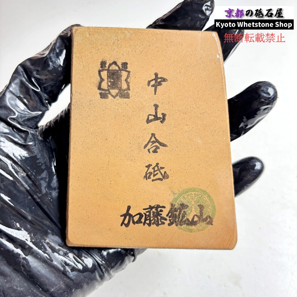 130g 硬さ硬め 戸前 中山合砥 正本山 京都 天然砥石