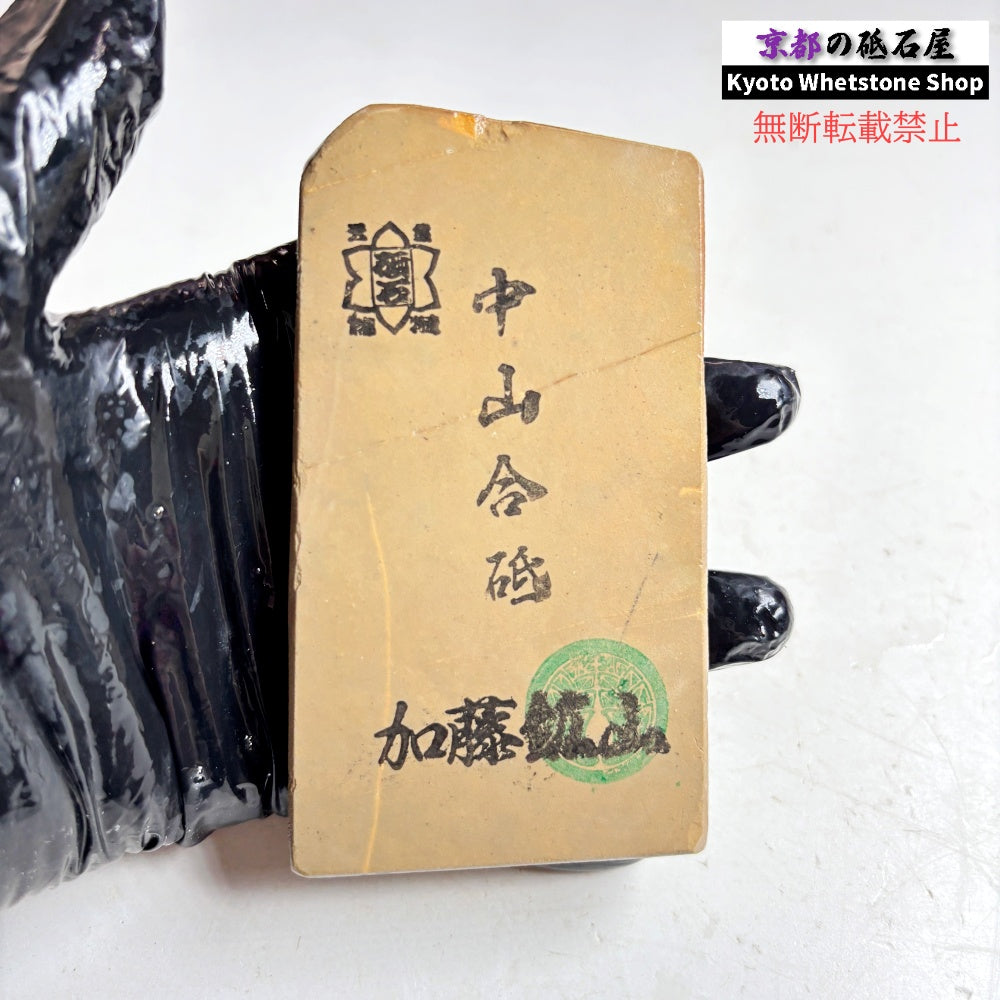 190g 硬さ硬め 巣板 中山合砥 正本山 京都 天然砥石