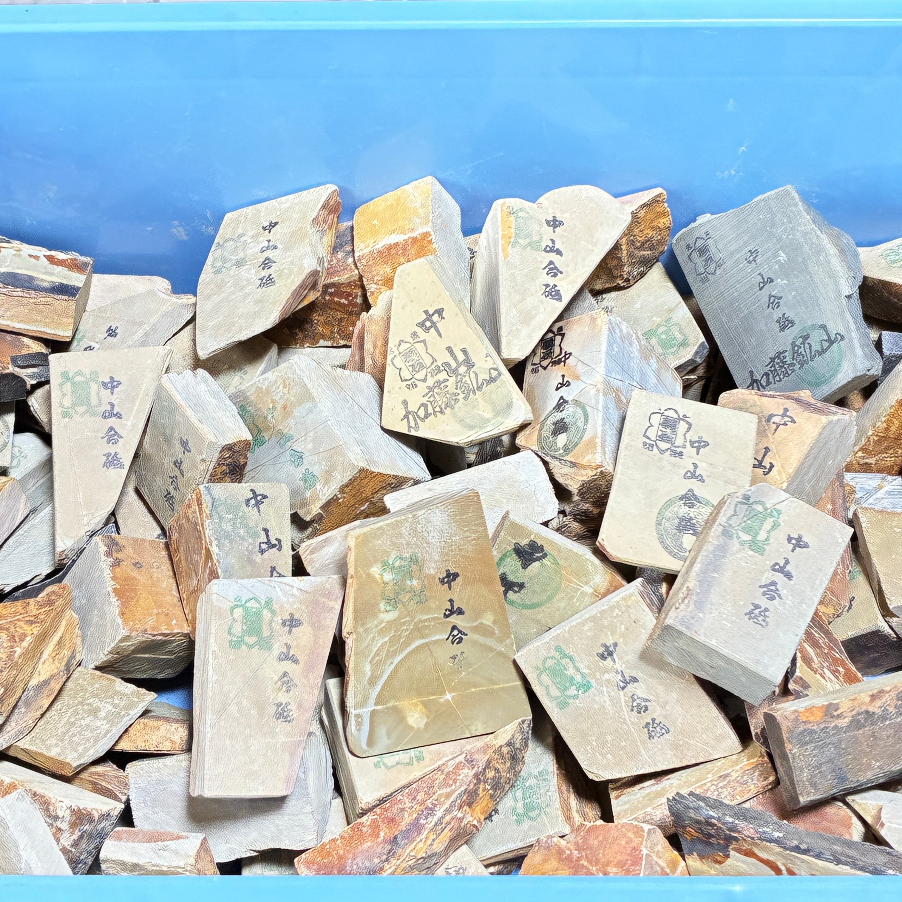 商品 – 京都の砥石屋