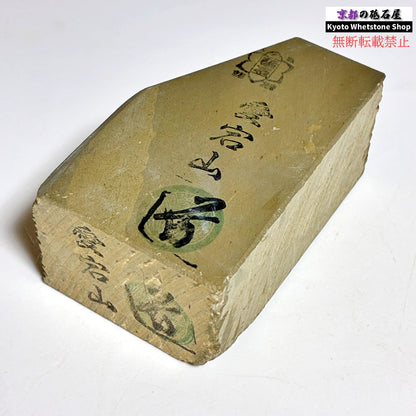 280g 硬さ軟め 愛宕山合砥 正本山 京都
