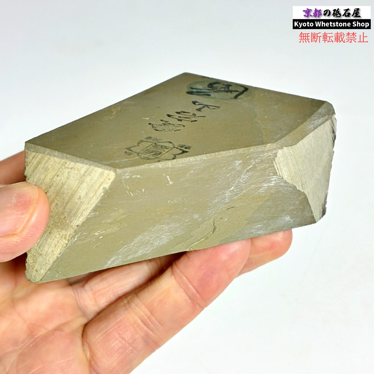 280g 硬さ軟め 愛宕山合砥 正本山 京都