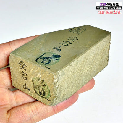 280g 硬さ軟め 愛宕山合砥 正本山 京都