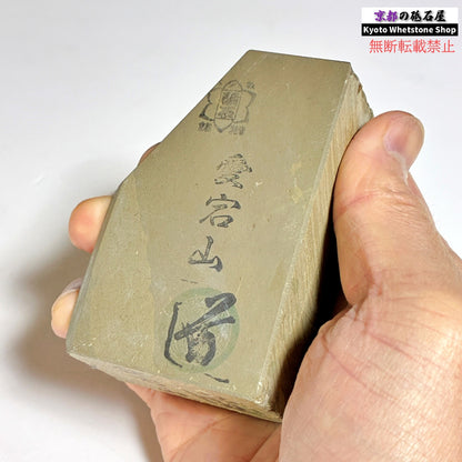 280g 硬さ軟め 愛宕山合砥 正本山 京都