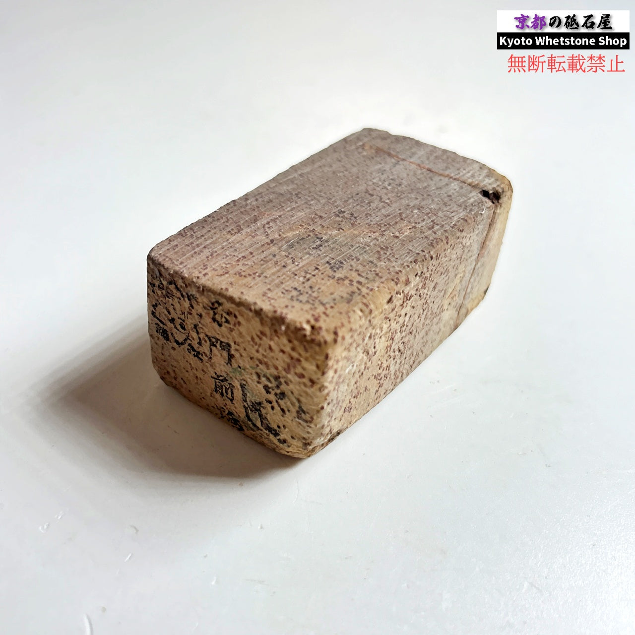 165g 硬さsoft  門前砥  正本山 京都 天然砥石