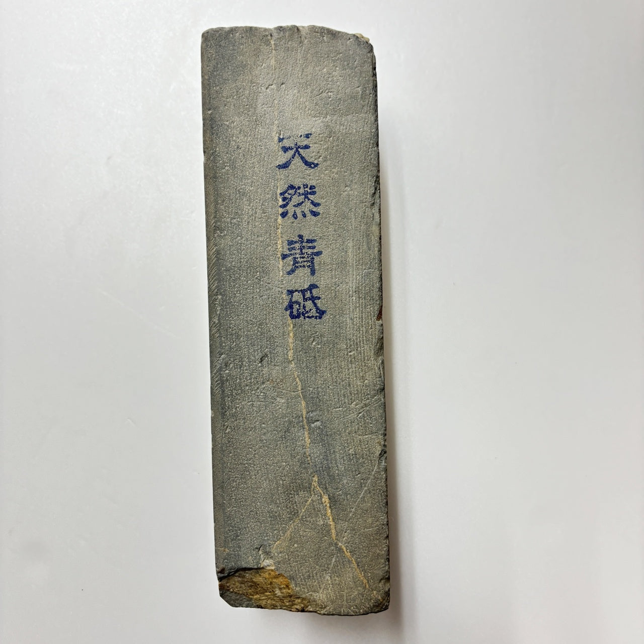 2250g 硬さ2  丹波青砥 正本山 京都 天然砥石