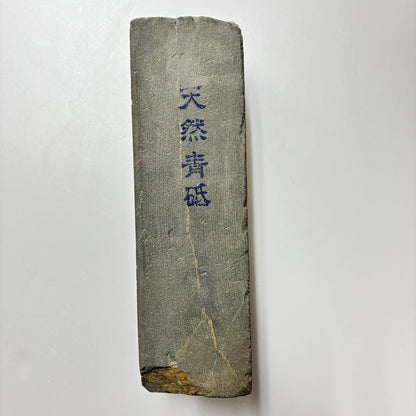 2250g 硬さ2  丹波青砥 正本山 京都 天然砥石