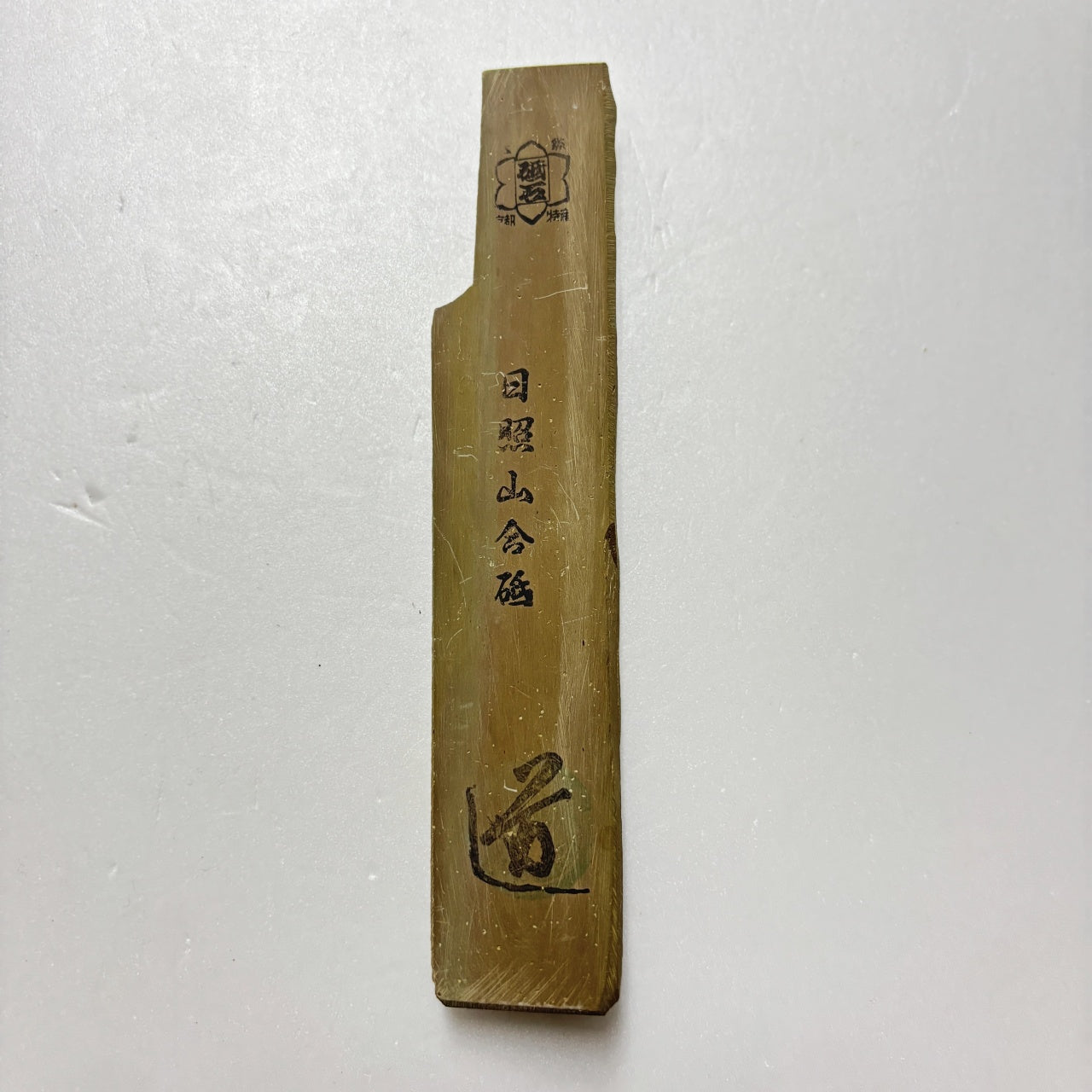 80g 硬さ2  日照山合砥  正本山 京都 天然砥石