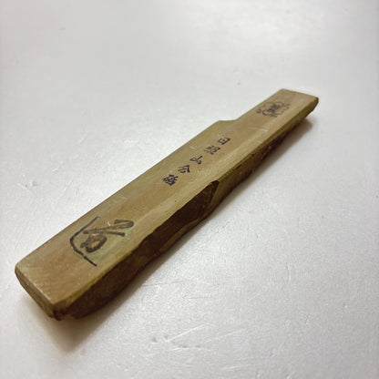 80g 硬さ2  日照山合砥  正本山 京都 天然砥石