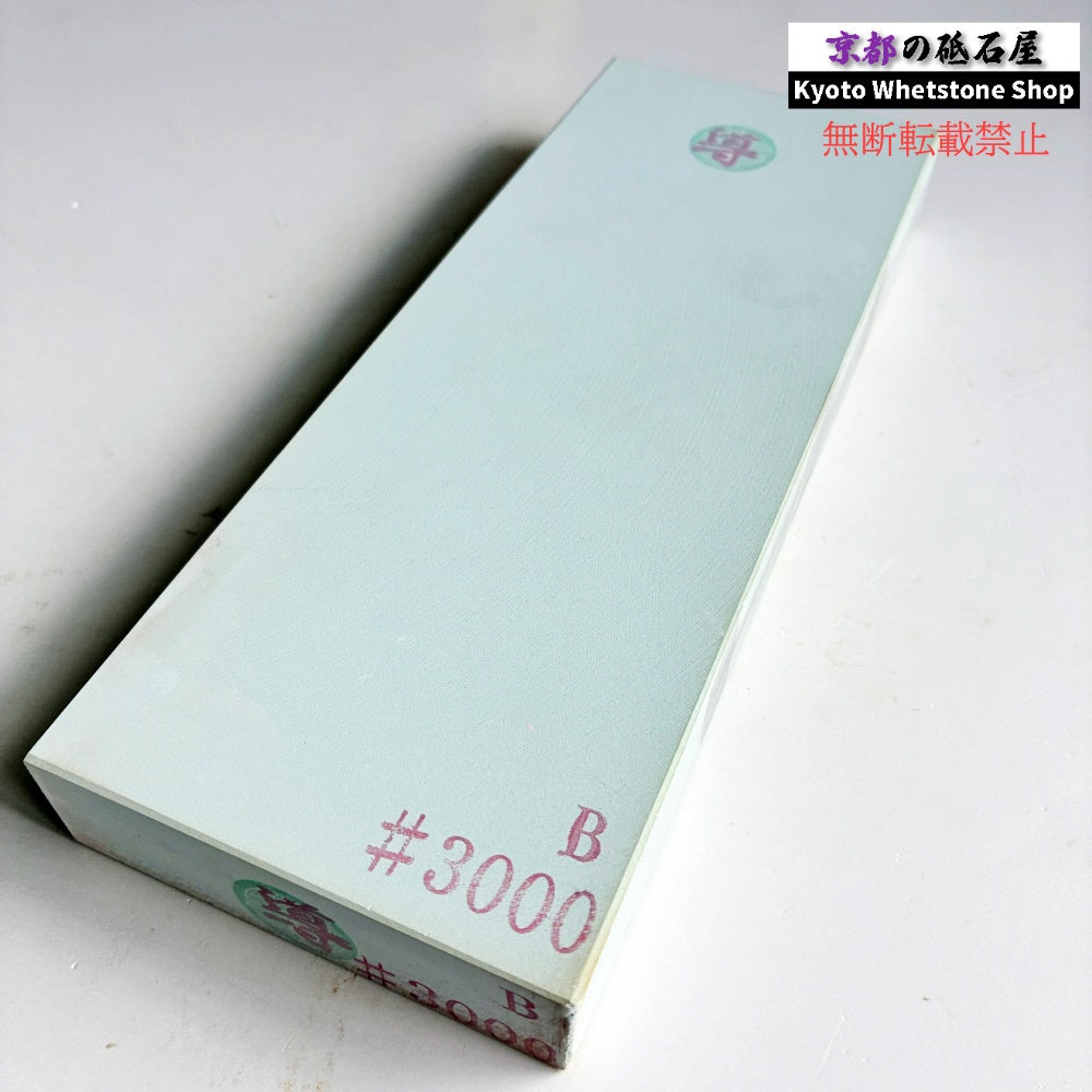 導 GC #3000 B品 田中砥石工業所