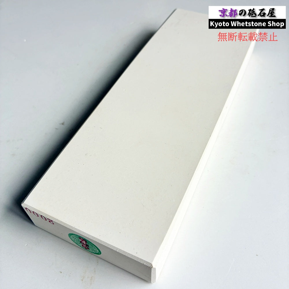 白物語2000 田中砥石工業所