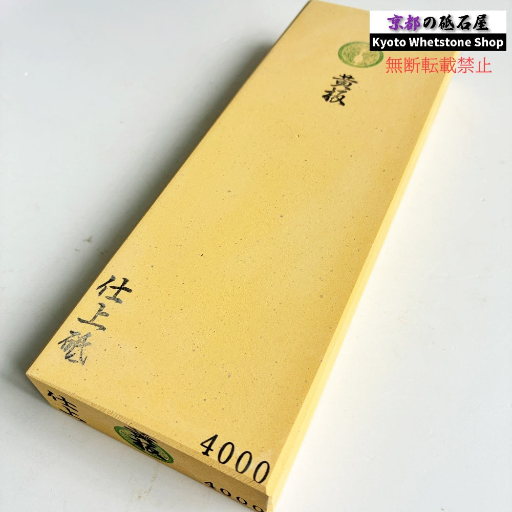 黄板4000 田中砥石工業所