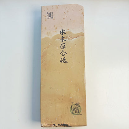 1280g 硬さ2  水木原合砥 正本山 京都 天然砥石