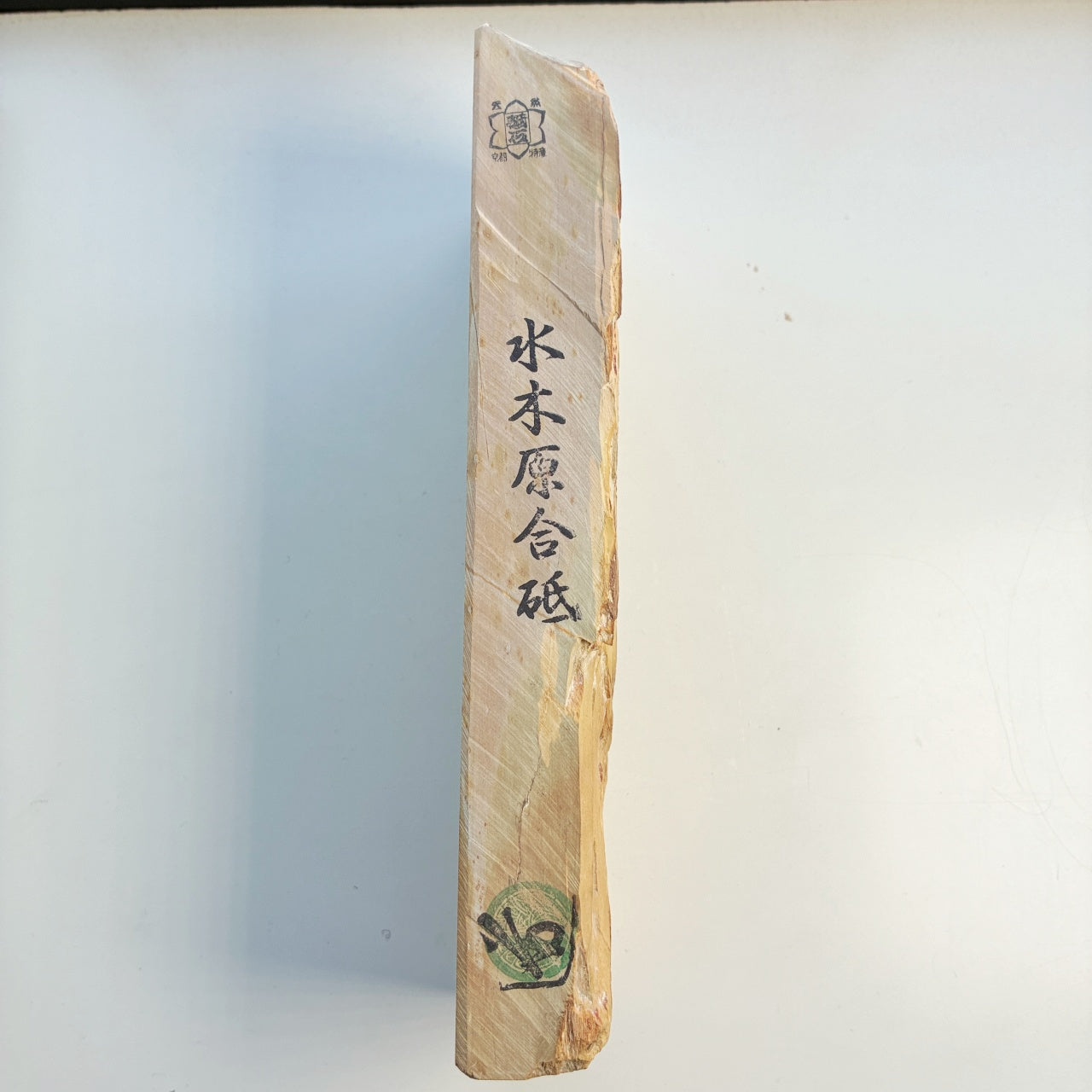 1280g 硬さ2  水木原合砥 正本山 京都 天然砥石